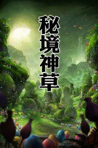 功夫熊猫3手游
