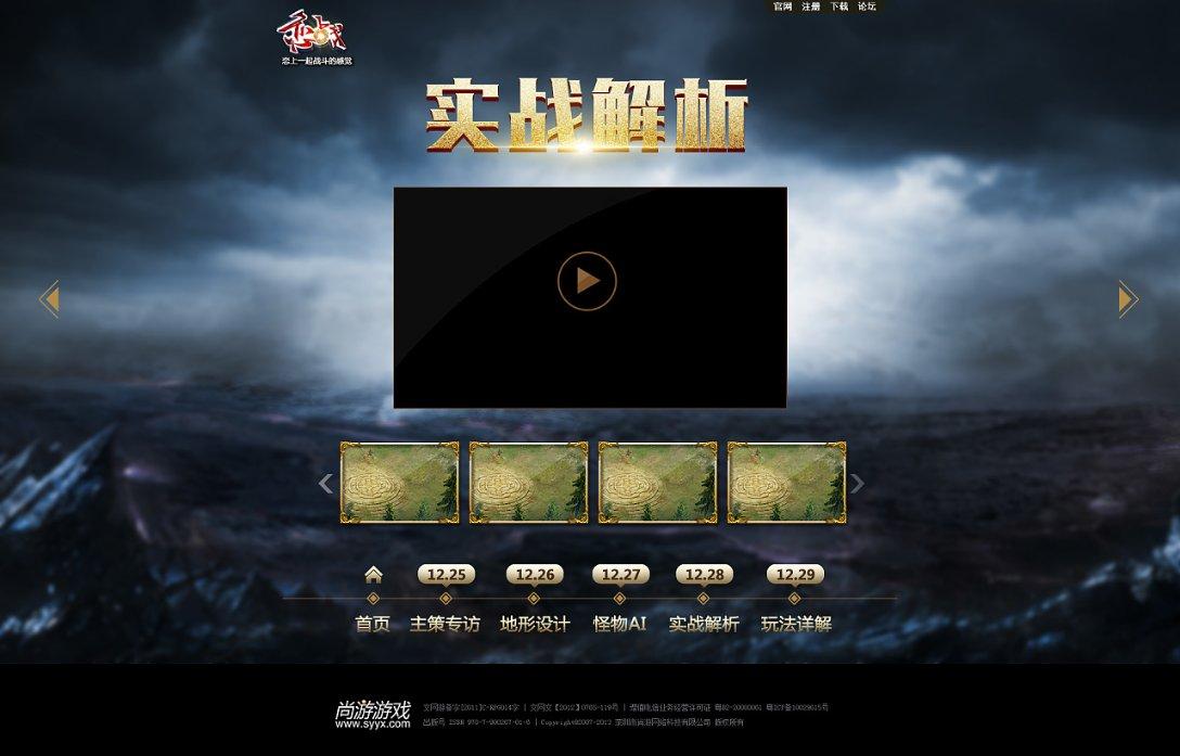召唤神龙万宁版祖龙